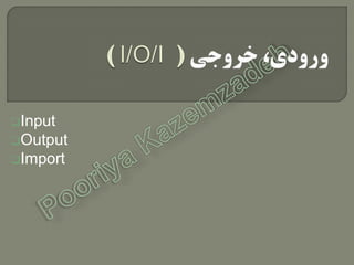 Input
Output
Import
 