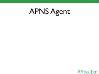 APNS Agent
 