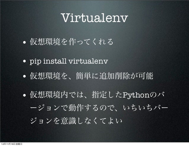 Python Virenv