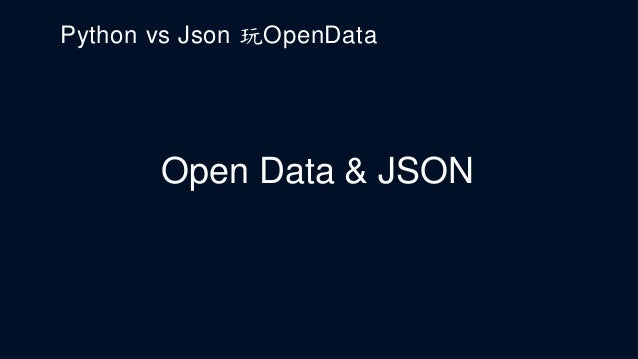 Python vs json 玩open data