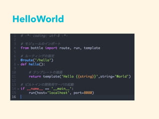 HelloWorld
 