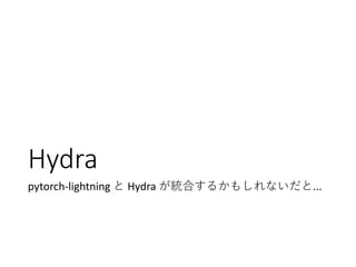 PyTorchLightning ベース Hydra+MLFlow+Optuna による機械学習開発環境の構築