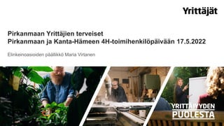 Pirkanmaan Yrittäjien terveiset
Pirkanmaan ja Kanta-Hämeen 4H-toimihenkilöpäivään 17.5.2022
Elinkeinoasioiden päällikkö Maria Virtanen
1
 