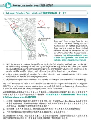 Pokfulam Report June 2014 薄扶林報告