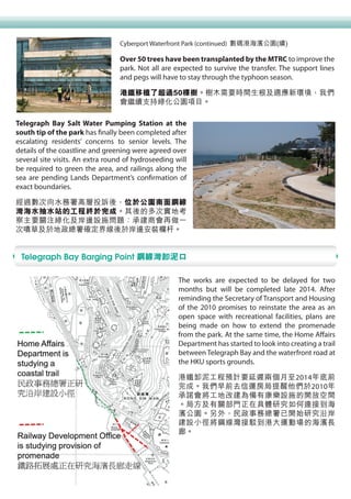 Pokfulam Report June 2014 薄扶林報告