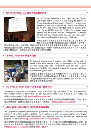 Pokfulam Report June 2014 薄扶林報告