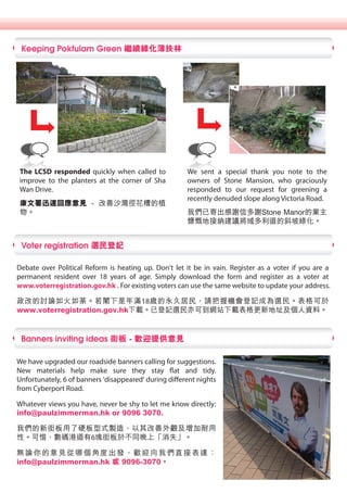 Pokfulam Report June 2014 薄扶林報告