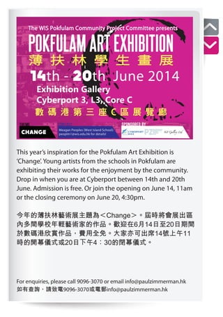 Pokfulam Report June 2014 薄扶林報告