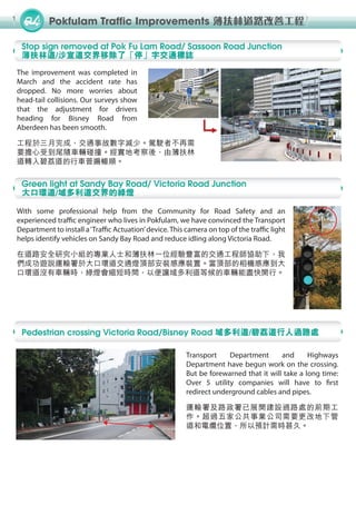 Pokfulam Report June 2014 薄扶林報告