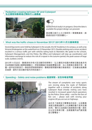 Pokfulam Report June 2014 薄扶林報告