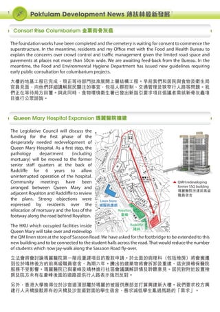 Pokfulam Report June 2014 薄扶林報告