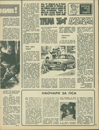 „o4)MuKpa" koJm cy hocmjih
03HaKe CC. KaKO Hjmixa hm-
je jasjbeHo, ohm cy ycKopo
motjim fla nyjy ryribaBy bo-
3a Kodx ce npn6Jin}KaBao
BCJIHKOM 6p3MHOM, a OflMBX
aaniM crpaxoBury eKcnjioaii
jy!
OSjibk flMMa cymbao je y
tie6o, a mccto je warjieflajio
je3MBo! CneuMjaJiHM B03 nor
nyno je cicpxaH, a npexMBe-
jim BojHMipi KCjM cy noiejiH
na M3Jia3e OflMax cy najiM
norobeHu MMTpajbecitMM pa-
cjjajioM. JIac je 6mo Binue He-
ro aaflcaojbaH. IIpeKo rpMcra
IXlBada crpanajio je sajeAHo
Cse ce aorojvuto osor
aana Kafl cy am cxa-
p»ii« ffpyrcen o6eha-
aw xa he lie HayHHTM xaxo
ce B03M ayxoMoBwa. Emo
can fleHax m oa csera aaj-
BMiue cbm soxeo ayroModii-
Jie, MEKO O HsMMa HMCaM
anao roroBO KMurra.
Kax Me je Tor xana MaMa
nocjiaxa y canoycxyry,
cpeo cbm HexoJiHKo cboJhx
crapHjiix apyrosa, xojM cy
o layroMoOmiHMa 3Haxi:
amoro BHiiie OA wene u 36or
rora caM kophctmo cbbkm
TpeHyraK Aa CyACM c H>HMa
Bham cy HcxycHJijn oa M2-
hc h AoGpo cy 3Hajm 3a mo-
jy CTpacr. 36or rora mm Je
Jesaa oa b>mx pexao:
— Bh jih tm saNCra xreo
aa nayHMni kako ce bosm
ayro?
OaTOBOPHO CAM (lOTBPAHO,
Paaoctah niro Je, ero, sepo-
BATBO AOUIAO n raj AAB.
Axm, y6p3o cbm ce ysepHO
Aa MM OHM Hltcy BMKAKBH
APyroBM m aa hy oa b>mx re-
EHKO RayHMTH KAKO tt OK-
pehe sojiaH, Mesaajy 6p3M-
ae, kohr. ..
ca HexHM Bp.xo biicokhm ocJji;
tpipiiMa — m csojHM itrMpe-
poM Aaox<J)om XiiTJiepoM,
o&o
Caera hckojimko aacoBa
AORHMje HeMqii cy noxan-
cmxh MHore IIojbaKe H3 Tor
xpaja, a oambx ie pacnHcana
Harpaaa oa 250.000 Mapaxa
ohomc ko MUixa Kaxce o bo-
bana m ysecHHUMMa y roj
ARBepsMjH.
Hwcy caanajiM HHiuxa, ann
hckojimko aana Kacmije npo
ayxo ce jia je Xmtjicp —
jkmb! Bho je y nocjieflifceM
TpenyxKy cnpeneH m xaao
je cnetmjajiHM bos Kpenyo
6e3 H>era.
JlMcau, Jasop, Josecjj IlJia-
xa M jom HCKM yMCCHMHH
osor axeHxaxa join cy jkmbm.
Kanerau JIac. CxaHMcnac
JleoMKOBCKM. yMpo je y xo-
ropy Ulryxxo^J 1943, a ncxe
roAHHe yxanmeHa je Tepxa
y cxBapw cryAeHTKHiia Co-
<t>M Illox, m cxpejbaHa.
M K.
KM cr BHAEAH AA CE KOAE-
EAM, APHOBH CT BOMEAH AA
MNfOBBPEMHBIEAMBNBBO-
3HTN AyiOMOEHA, MHO hi
BOCTATN ClAjAB B03AH H AA
EE CBH TAEAATH CAMO MEBE.
IBNUH'
BATH HE
KOJE
CE
riAMTE
• : " ( :
A
A
D
caM, naKO APXTehH, Kpeayo
npeMa „aAyAajy".
KaA caM Aomao ro Koxa,
oCBpHyo caM ce rb bmamm
Aa xm Me hcko rxexa a
npHMCTHO KaKO MM flpyroBH
HectpnjbWBo Maiuy pyxaMa
m nojKypyjy Me. noHeo caM
Heaeinxo jxa naaxaM mpacp-
mirepoM oko CxMCTasor aM-
OxeMa „ayAH". He 3HaM ko-
jdhco Ayro caM noKymaBao
aa ra oaboJhm oa cjajaor
pyxiaxM nsARMinntA, npcr-
HsAMA, nXAiyhM, OTPRAO
cam y caMoycxyry, KynMO
iuto je Tpefixxo mamm k no-
Ky&ea bpatmo ce Kyha.
HeyMOA>ubu
iajtuaH
A mxa aKo je hcko bm-
aeo cae urro caM noKymao
aa ypaaHM, npoxaatixo mm
Hobu cJoJhu
»aygu«
— E, axo JKejmm aa aa-
ymm KaKO ce bo3m ayro,
npBO aa hbm yHMKMiu jea-
ay Maxy ycxyry — Hacra-
bho je Moj apyr, rxeaajyhM
Me npaso y o«m. — Vskm
oaj mpacjMMrep m H>MMe
CRMHM SMSxeM C OHMX TaMO
Koxa.
Tprayo cam ce, axm cam
hiiak yseo mpacbQMrep a
norxeaao AyroMoCax koJm
MM Je noKAAMBAO. IIOBOBO
cam ce Tprayo: yrxeaao cam
bobh, cJaJbh „ayaM" aamer
npsor BOMnmJe! Taa cam
cotobo nornyHO MsryEno bo-
.by aa ytHHHM oho ba bro
cy Me caa noaexii cbm Aa
BArOBapajy. Jep, nxaiBMO
cam ce MAMe, Eathha, kom-
iniije... Axm, moJm apyro-
bh cy ce MCKynMXM oko mg-
hc M Kaa cy BMaexM aa ce
KojieOaM ironexM aa mm ro-
Bcpa Kaioo je ambho bosh™
ayTOMo6Mx, ksko hy nocxa-
tm cjajan Boaan, aa he cbm
rxeaam cano Me«e. Taaa
Hfl
[0
111
fv
xHMa M Kaa caM yBMAeo aa
cse paaWM ysaxya. saSopa-
bmo caM urra cy mm apyro-
bh oOehaJiM m noHoao ce
cctmo MaMe m MoryhHMX 6a-
Tima. BpaxHo cam ce ae-
oOaBjbeHa bocxa, A APyrOBM
cy Me aomckajih rpaa-AMA,
je oa 3e6H>OM »p03 rxasy.
Vaeo com KH>Mry « 6yjbMO y
H>y Kao aa inrau. HapasHo,
MMCJKM cy mm 6MJt€ CaCEBMM
Ha apyroj crpaHM. M aajte
caM mmcxho Ha ayroMoOMxe
m nxaaaxo mm ce rrpw no-
mmcxm aa je, ero, nponaxa
Ambhb npstxiota aa KayaaM
koko oe ao3e. nA uaua, a
BaxiiHe, a ROMiuMja?", y-
nxaniMo caM ce no ko sua
kojm nyr.
Taaa Je oajeKHyxo 3B0B0
HA BPATMMA K npCKHByXO
Me y pA3MBinjbAGby. Haa-
niao cam aa bbarm ko Je m
ba npary yrxeaao — kom-
inajy! XpajKHo Je MSMy.
Totobo Je, khcjibo cam aox
cam Kinao aa Je noaoseM.
Mnax can noicymao aa 6y-
Acm xpa5ap, aa ce 6paBMM
jep je aMCxeM 6mo jom na
cbom Mecry u 6oja Ha ko-
xioia Heomrehetia. Hmko He
HHje bmaco, BepoaaTHO.
yepao je aonixa Malta,
rrOcjie Kpancor pasroBopa c
KOMIUHjOM, m y pynM je HO-
CHxa — rajxan oa nerxe.
Ohm cy joj Oaxe JbyntTe.
y TmnHHM ce ayo 3am*-
rxk taJtaba spoa BAaayxM
obaa Je nao ba hoJa xeba
Totobo CAM saypXAO OR
Eoxa. Axm, mama ce ba to
hmJc oOasbpaxa. M aajte Je
3AMAXKBAXA H CUyiUTAXA
taJtab ha HOje xexo, a Ja
cam Kpoa cyae rxeaao mea
3AMArn.eB jihk.
yjynpo can ce npoCyaito
y Kpesery cae Me je 6oxe-
xo. Malta je Gaxa MSHaa
MeHe m y OHMMa can joj
bmaco cyae.
— OnpOCTB, CMHC... —
npomynyxajia Je. — Camo,
rpeSAxo 6m aa 3HAm a>
ApyroBM HMcy apyroBM aro
oaaJy taJhc.
Mmjiohi MAHAHh,
Bxaae SeneBMha 19,
1400 Bajbeso
(XoKOpap; 150 akh.)
HAOHAPM 3A PICA
OCXaSjbOH BUR Xia 41
nornyHo cxenwxo «m
je iHeopeha Koja no-
raiya cawo Jbyae. Ona, ne
toko perxo, aaaecit m >kii-
BOTirifce. Ajim, hobck 'je xy
y npeaHor™; bko ncCTaHe
KparxoBHA mxm aaxcKCoi^j,
3Ha ce, xy cy «aoHapM.
A mxa paaMrn ca neon.
mahkom hxh iicko.h apy-
TOM AOMAhOM JKHDOTMIbOM
KOja aeXHMUHHO MXR IIOT-
nyuo mryfiii bha? Puimii-
oiJbajyhH o tom npoO.ic.My
AMepHKaRmi cy aoiu.in na
3ahcta jeanocTanny axil
cnaconocRy itacjy; aaiino
H RCH, MAHKe, KOIbR, Ka-
napinitiu. nanarajii n con
OCXAXM KyhBH Jby&IIMUII lie
6h rochxh naoHapc?
Oa aanerxa waeje na ao
H>o:ior cnpoBObeita y aexo
Biije npoxcKXo mhoxo ape-
.viona. Hanpaajbefie cy np-
se HaoHapn 3a nca. Meby-
tjim, ycKopo ce noxasaxo
aa xa Macja c Haonapmia
h HHje 6a,ui toko reinijaji-
Ha: KyhH.i jbyonnpi cy or
&ijaxn aa nx noce, ae no-
KaaaBimi hmmcLxo ..pasyMe-
BaH>a" 3a rpya AOBMXJbM-
Bcr nccnaoHEpua. A m sxa
CHMim naca 6mxm .Ha-
poHHxo oaymeBJbeHH. Taxo
je ueo npojoxaT nao y bo-
ay.
A OHaa ce rcko aocctmo
m npeaxoiKHo aa ce mcrbo-
THibaMa yrpaae — koh-
TAKTHA COHHBA. KojeUlTA.
ycnpoTHBHXR cy ce Mnont.
Axm, HAyMatciiH cy 6mxh
ynopKH. EKCncpHMORTH KO
je je rpyna cxpyHtbaKa,
cacran.teHa oa uercpHiia-
pa, HiijKeibepa n rexBRHA-
pa, H3Bejia ca hckoxmiim-
HOM OBHAPCKRX naca BO-
Kaaa cy ce bmiuc aero ye-
neinBHM. llcri koJh cy ao-
xxe Hajaeha aeo aana npo
BoaMJiH apeMajyhii, oajea-
hom cy ce npoMeHMXM. Bh-
me KMCy 6mxm xeH»ii m xp-
3CBOJbK;i seh cy xatBaxHO
xpHKapaxM, cnpeiiHM Ha
Mrpy. „To je 35or xora
urro caaa BMae", Tapario je
xexHMHap KojM je nanpa-
BMO COHMBa.
Osor nyra nayHBNUR cy
nocrMTJiM nya noroaaK:
KOHTAKTBA COHMBA HMcy
HHMAXO HApyniABAXA .,30-
croJancTBo" Kyhmtx Jby-
EiiMaua r BxacBHUR cy mo
rjm 6rtr oaaoBOJMH.
II
 