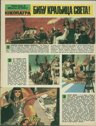 KEHAKOJA JE
MEH>AAA MCTOPMjy
HHV mibNU aEDI!
/
/
h
lift.
A
1 /
/
IJIKHOTOM nPOTMB PHMCKE HMIIEPMJE — Bes oCsupa fla
jxm cy CHJie Kpajbuqe, npMHqeae, oSmhhc rpabamce turn cen>aHKe,
jKeHe cy oflyseK umbjib bbjihkm yrmiaj Ha CTBapaH.e HMBnjiM3a-
ipije m Ha Heo6HHHe oSpre y hctophJm. One cy MHcnnpHcajie cjih-
Kape h necHKKe, a BojcKoaobe cy hccto caxo 36or h>mx nojiaamie y sejiHKe
dUTKe . . . nOHCTKOM 20. BCKa CjDpaHqyCKH KH>HBCeBHMK Pomch PojiaH nanii-
"ao je; „Ako ce y jegHoj cpeanHH nojaBM necer scena, tier xena, na Hena
PAT CECTPE H BPA-
TA — rioHCTKOM 51. ro-
flHHe npe hobc epe y-
Mpo je Kpajb IlTOJioMej
XI h Ha enmaTCKOM npecrony
Hamjia cy ce H>eroBa fleqa: ce-
flaMHaecToroflMiiiH»a Kneonarpa
h mecr roflHHa MJiabn cmh Uto-
jionej XII. XCejbaH BJiacrn, oa
je tph roflMHe KacHMje CKoaao
aasepy nptmiB cecrpe Koja 36or
rora 6exH y Capajy. A xafl je
lyna je IlTOjioMeja koa 4>ap-
canyca y rpiKoj nopaaao cji&b-
hh HMneparop Taj Jyaaje Ile-
aap, Kjieonaxpa je Ofljiyuina fla
caxynM Bojcay h aanaflHe ra. Ca
floCpo HaopyxaHMM OApe^HMa
KOH>aHMKa cTHxe y H.eroBy rrpe-
CTOHHity, rfle aaniHe Ha BJiacrM
IlTOjioMeja XIII Kojw je aeno-
cpeflHo npe tbcnor flonacKa xya-
km vGmo cBor crapajer Spava.
ce nojaBM m cbmo JEHHA aoja nxa SAPasy m cMrypny MHrejmreHipqy, mo-
panay eneprMjy h npupoAHy npMBJiaHROcr, ona je y crafty ah Kaasose
npoMeny y Ayxy enoxe y Kojoj xmbm". — Taxae cy Ohjic KarapwHa II,
CexMpaaHAa, MaAait IIoMnaAyp, ncHeaona, npoKjiera JepHHa, JoaaHKa
Opjieanxa... JeAHa oa raKBMx xena CMJia je m Kneonarpa xoja je ycnena
Aa 30. roAHHa npe aose epe Max yagptta go raga cnaxHy Ptotcxy HimepMjy.
f
 M
J
t
✓
&
I
♦
m
... i-
ti#-
ifr
jp
B
w
k
Mt.
3■—■■■I nyCTM CHOBH — y to spexe n Uesap Je
Kpenyo npeua AnexcaHAPKjM AOHeamK OAnyxy
Aa yno3Ha ry oA-iyMHy xeay, npe Hero mro no-
KopM Emnar. KaA je casaana Aa je cnaaRM
pMMCKM BojacoBoba CTMrao y BbCHy npecroHMny, Kneona-
rpa je napeAMna cboJmm poCHH>aua Aa Je yBMjy y cbm-
neHM hnjiKM h raxo saMoraHy h yaeaaHy yaecy y nanary
y Kojoj je HMneparop GopasMo. Ileaap je, HMurra hc
cxBaxajyhM, rnenao Khjimm koJm cy AaopaHH OAMorasanM
npeA EberoBHM Horaua h oAjeAHOM — npen h«mm ce noja-
BHJia xena HeaepoBarHe nenore. Oa ror rpenyrKa oh
noHKite Aa joj ce ahbm, He cauo ftenoM nnqy, Beh m
cnocoGHocm Aa KOMaHAyje boJckom, tteHoj oAnyHHOCTM
m nosHasaiby nonHTMHKMx npoOneMa. Ilocne Ileaaposor
npeAnora Aa csojy aevuty npMnojM fteroBoj HMnepajM,
ohm cxjianajy Spax a Kneonarpa noHHite Aa Manrra Aa
nocraHe xpajBHija qenor csera. A aaga je Ileaap nonoao
Kpenyo y Phm, c ftkm je xao Bepna cyupyra nomna h
orb. Tbmo ce na Hexoj CBCMaHocTH ynoaHana ca MapxoM
AHTOHMjeu, nosHarHM BojcKosoboM, y xora ce oAMax 3a-
AyCKna. Tana 3a H>y nacraje AKnexa: ga nu ga ocraae
y moKhom PMMy m ry noxyma Aa yMBpcrn csojy anacr
ham Aa ce spaxK y Emnar rge joj je cranHo npemaa
onacHocr na 6yge mprHyra c npecrona.
 