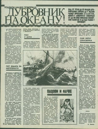 _
nOABMSM HALLIklX HOMOPAUA
►POBHHK
HY!
HAA CV WAN AA CE MAAAN A7B-
POBMAHHH CIIPEMA AA f MAAOM
HAMUY nPEHAOBN ATAAHTNK,
MHOrN y AMBEPfiyAy fobopnan
cy AA OH HH|E HNKAKAB BOMOP-
CKN KABETAH N AA NAE PABHO y
BOFNBHjy!
yjeaHOM noMopcKOM say
6y y JlMBepnyay 1870.
roaMHe aycrpo ce pa-
cnpaBJbaJio o bcjimhmhm 6po-
aoaa KojM cy y to speMe
npeaaamiH AraairrcKM oKean
Kaaa je HuKoaa ripMMopaq.
KaneiaH ayre ruioBnaSe M3
flyOpoBHMKa, caMoysepeno y
npncycTBy MCKycHHX pomo-
paua, M3jaBM0 aa he Boaeny
npenpeKy oa Espone ao Amc
pHKe npenaoBMTM y o6mmbom,
MaaoM HaMuy!
„MopeKM ByKOBM" H3 roTo-
bo ueae Espone, kojm cy ce
CKyuibaflM y nosHaxoM an-
aepnyacKOM bomopckom Kay-
Cy, Cihuh cy Bwuie Hero wa-
HeHaheHii. Hckm cy hsk no-
cyMH.aaM aa Hemro HHje y
paay c bmcokmm. kpiuhmm
KaneraHOM c Jaapana. Ajim.
jume Hnxoae npmiopua, jiaa
aor, aan MCKycaor noMopqa,
oaaaaao Je oaaynHocr. naaa
Je m omcnaaa y 1-000 tpyimi
h npunpeue aa naoBwaoy y
HenaBecHocr cy noneae.
HET JEAAPA 3A
HEn03HAT0
ooctm Beoiu oonynapaa r
tieaoj EHraecKOj, a bbpohhto
y JlHBepnyJiy.
RAC
y BYPM
MebyrHM, xaaa Je IIphmo-
pan seh 6110 cnpeMan aa ce
y „rpaay flySpoBHMKy". aa-
JeaHO ca Join JeanHM npw-
jarejbeM, EnraeaoM, u cbo-
Jmm ncOM otmchc Ha uyHMHy
KojMMa KarKaa tmcy oaoae-
BEJIM HM CpoaOBM HCKOJIMKO
ctotmhe nyxa sehw h Janw
oa H>eroBor naMua.
4mm 6a BHaeo aa HamiasH
6ypa, HuKOJia Je cKHaao jea-
pa m y boay cnymrao tbko-
3beho ..njiyrajyhe CHapo",
noceCay noiiopcKy cnpasy aa
Kojy Je npMKOBEHO MHOrO
ojiosa tbko aa Je BMCxaa c
HaMua paBBO y soay- Ha csa
kom Kpajy nayrajyher cnapa
SuJia cy npMHBpmheHa rpw
Koiionqa, a Ha ayacHBH on
7—8 Merapa ra tph KOHomia
cnajaaa cy ce y jeano yace
ayraHKp oko 25 Merapa Koje
je 6mJio npHBesaao sa npa-
Man namxa. „rpaa AyOpos-
hmk" Je raKO aoneKHBao h
uenao oKeancKe raaace cbo-
jmm npaMue.M.
KaneraH npHMopaq je ysex
ranHo 3Hao Kaaa he aa Ha-
wby BejiHKii raaacM koJh cy
CHaacBo 3anjbycKMBaan sa-
Maq, na je Ha Bpeue CKHaao
m cnpeMao csa ieapa. Aok je
rpajaaa oayja Maaa nocaaa
yajiaMMaa ce noa naay6v m
HaMaq je raaa 6mo npeny-
16
IlDHiiosan Je bbSbbho hb*
MBH ayrEHEK 6,10, HUIPOK
1,83 Merpa u BHCOK C&MO 85
caBTBMerapa! Hauepa oasa-
atHor Kanexaaa H3 AySpos-
HMKa aa ce y obbko ckpom-
ROM HaMqy otmchc Ha At-
aaHTMK nyr AMepHxe Opao ce
nponyaa no BeaMKoj jimbcp-
nyacKoj ayqn, na cy upn-
npeMe sa nyrosaKe m onpeMa
the BeyraeaHor naMqa csaKii
aan nocMarpaaM CpoJhh ayn-
km paaHMKM, MopHapM. Ka-
neraHH Gpoaosa m ctehobhii-
qm AMBepnyaa. Bwao mx je
MHoro KojM cy raacHo Majas-
a>MBaaM aa Maaan AyOpos-
hehmh xae pbbho v norMCMjy,
aa or HMje HMKaKas KaneraH
hm noaHasaaau Mopa, aan
HMKoaa je cano hyrao m na-
3Ka>MBo npMnpeMao m HaMaq
m ce6e npoxMB AraaHTMKa.
Ha naMiiy, koJm je Baasao
•The City of Ragnsa* —
„rpaa AyCpoBHMK" — y caa-
ay cbot poanor - Mecra, aa-
npaBKO Je cxpoiiay naayhy,
yrpaaMO Maaeao Baarpahc-
-Kyhiaqy, Jan6oae h — ner
Jeaapa. Ha6ano je ■ cse
raaa noaaare HHcrpyMeirre
aa HaBHranaJy. norpeOae no-
Mopcxe aapre. xpaay, anapar
3a Kysasbe ■ oaehy noroasy
3a KMme ■ 6ype.
EnrjiecKa nrraMna onmp-
bo Je nacajia o Kanerany
HpHMOpny R R>erOBOj RBMC-
PM aa y HaMqy npenaoBM
AraaBTCKR oxeaa. OsaJ xpa-
6PR AyfiposHaaKB 6p30 je
/
a %

*r
1
*
m yatte cmcp npeMa aaae-
KOM CeBepHOBMepMHKOM KOH-
TMHCHry, McnpeHMJie cy ce
HenpeaBMbeHe reuiKohe: ra-
aaui&H aycrpHjcKM KOH3ya
y JlMsepnyay, hckm Mahap.
HMje motbo aa cxbbtm Hasie-
py Hmkojic npMMopna m HMje
xreo aa My M3aa norpeoHe
OpoacKe Mcnpase m aoaaojiy
3a MCTMuaH>e aacrase. Ajim,
ynopHM npMMopan ooparMO
ce eHrJiecKMM saacrMMa m
aaxo ooGmo caa norpefiHa
aoKyueHra.
yckopo je „rpaa AyCpoB-
hmk", CypHO noaflpaajben oa
CpojHMX noMOpaqa m ctehob-
HMKa AMBepnyaa koJm cy ce
MCKynMaM y JiyuM, noaMrao
ner Maanx jeaapa m sanao-
bmo na sanaa-
HMKoaa IIpHMopau, iteroB
eHraecKM npHjaren, m nac
caeaehMx 78 aana xpaGpo cy
ce OooMaM npoxMB FoacpcKe
crpyje, mopckmx oayia, KM-
me, Berpa. raaaca. Bemr m
MCKycaH noMopan, HMKoaa je
Ha HeoGMHaH hehmh ycneBao
aa noGeaw h araaHrcRe 6ype
HAIIOBN N
Aa 6r ce orapacHan
nanosa koJh cy ce noc-
aeaifcHX roaMBa aaMBO-
JKMaH y nosopMiuTHMa
MexcHKa, aajaaa je, no-
cae pasBHx sayHHRx we
roaa 6op5e, upRXBahen
npeaaor aa ce noKyma
h ca MaHKana. Eop&a
ManaKa npoTKB obrx
raaaMX raoaapa, sobeua
HajHemhc y caMoj npc-
CTOHHUH, aoBejia Je cjic
ache pesyjiraTe: nano-
sa Bewa hm 3a jick bjih
3aTO caaa rowMJie H3-
raaaHeaRX wanaKa 6e-
cowyHHD jype no noaop-
HMuawa h rapaepoOawa
BecpehHNX rjiywana.
Caa ce rpaxH hckm
etpMKacan jick 3a yHnui
TaRaH.c waHaxa ...
urreH oKeany m — njiyrajy-
heM CMapy. MebyrMM, hco-
6MHHa HJioBMaGa HMje Omjib
5e3 xpraaa; y jeaHoj oa 6poj
hmx 5ypa, scrap m raaacM
oanejiM cy nca ca najiy6e.
CAM METiY
MMHOBMMA
Docjie 78 abbs bbthobc-
HaacKe, aJiM ynopee OopOe ca
roacpcKOM crpyjoM, yaJiacM-
Ra, BCTpOM R MOPCKRM 6c-
cKpajcM, .Fpaa Aj6pobhrx-
Je ynjioBHo y xyjopnixy Jiy-
xy. Cbb SpoaoBB y obor
BCJIMKOM MOPCKOM npHCTaHM-
nrry noaapaBHjm cy cHjieBB-
MB H BCJ1MKHM aaCTBRBMB
asojwny atejux noMopmna
Csyaa ce rosopRao r meBJio
o Hrkojim HpRMopny xae ho-
Bexy koJm Je noGeaxo At-
aaHTMK. MBoro6pojHR noRop
qx ■ craBOBBHiiR Htyjopxa e
■CBepRqoM cy raeqaJiR Meby
CpoaoBKMa aeyraeflBR HaMan
xoJr Je BpenxOBRo oxeaa.
Ajim, aoaaaax y Hbyjopx
6mo je caxo noaosMHa noa-
BMra Hmkojic IIpMMOpqa m
iteroBor npMjarejba m Eh-
raecKe.
Hocjie ABaaecer aaHa 60-
paBKa y ftyjopxy, aBojxqa
HeycrpamKBHX noMopaqa no-
hobo cy ce orncnyjiu tta
oKean m npaaaq csor naaqa
ycMepHJiM npeMa HCBMaJBH-
aoj. aaaeKoj Ebpoiim. Hyro-
Ba»e Ha nosparKy rpajaao
je 36or noroane crpyje, no-
BOJBHor serpa ca sanaqa,
aenmer BpeMena m aeher
HCKycrsa caao 37 aaHa.
Kaaa je, ca bcjimkom 6pa-
aoM na npenaaHyaoM anqy.
YMOpaR ajm nacMejaH H11-
Koaa HpMMopaq crynMo na
Moa jiMBepnyacKe Jiyxe, oa-
jeKHyae cy cMpese m uiaorM
HMcy BepoBaaM aa ra oner
Bwe jkmbot. ypyneBo ««y Je
1.80# ♦yHTR, xoje Je tbxo
Heo6BHHo aapanxo. a neyHR-
UITMBH -Fpaa Ay6pOBHRKa
Je xao xsyseTHa nowopex*.
BpeSHOCT H PCTKOCT MaByHCR
M3 MOpa. KOB3epBBpaB R R3-
aoxen y aapoHRTo 3a to
OBpeMjaeHoJ xyfcR y Jtoep-
uyjiy.
HMKoaa HpMMopaq, noMop-
ckm KaneraH koJm je HaHH-
hmo roroEO HeBeposaraB noa
but noGeaMBtnM OKean uajiMM
naMqeM, yMPO je Kao caasKH
noMopaq 1899. roaMHe, y ne-
aecer aeseroj roaMHM xm-
sora, y cbom poahom Ay-
SposHMKy.
1
 