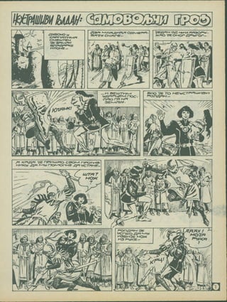 mmmmU' (wsssma qk©
Qa^ewr
Ch-tnns—
■?Erm**H at? t-btnx Fv*3C>n*
iKtio ysot-K2rjqF*is*ror-~
v^asowo y
KJtWLH
CAwlEiUTEW
^ 3^lf^^'<
arv'mwKE
ytTro-fs:-.
Xt?-
>
ttiA
>-

x
¥3
<r
L
■w
&
m
Btno 7E TO t-Y^is/CTP'^fUJi^ja^?
y-i aeuuTint^n
«^q^TP»i_jEVs^ noc-
^77^70 rv?
3e"A^»7to!a.
o < v - k
 ^ k v
—n
&/kti*"*!
Slv
NS
r>
r
y
rs
O.
sn
[■
y
1
n
^ - --
s=t /<y=w=? ^7E /-trwiju^O CSON^J rT^orwa-
HWKi* jqs=i r^T=* t-Tos^onME jrw tfcrw-ze--.
i
r.
urrnT
HO>K K3
T
>■
Hi
/
r
El
 if,
£
ZJ SJ=
i'J
?77?
^/7W
^cxn^q^M 7E
<=icnEz<D Nx7W
/wo7^
H! 'oasi^^e: wo>K
io3 p»a/cE
NC'
7L^-
©
Kf**
i
i
I
1
Wl&kL
sa^
 