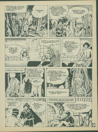 t=/BF=>30 C
MS*!
CZl3BK^li^tF>CZKQ^1
Es^cxtq*.,,
f-f*=ILUJ=IC3 •=/cb
CB OOO^^/XO
urunn
MB »
ni^r
LUMO ^tMcrtyto
r-iMSyn K&jqB
mm
an
7
CT-J=J7BUJ
m.
c
v
^^=77
1
J
I
v_'
W
^ >
;y
a/
ml
J
A
it
y
r Z
✓
pw*
sT^F-7
tMiisiMi! uj-rn cnjj
h-fnMjB'F'n&nLuj i3r=>nTi^r/=rtj
ere i=f ynoz-iMH
3n>^mt< MI
osnQ^c:TMITM
"7E o crsEA-^t*
ujtxd cnMi
czn3-
t-ino
*
-7
S-.lrJ i
r
oqo 7e
Bmncm
O^V=7SO
HaB ".
1r
h
■■ X
m ^K
//
□
-ZR
%
. « -i.
Z- n
r7
-
ns;
^0fu
M'rt&nY
KnchiM 7e
A—r^77"70 nton^m-fB M rm
3m) Hn bmb-
Axje rmmTnc: -
hblu tzrjf=/r'A^7e
on=v7»^7'-v^'
f
MB
SBiMMt-n
i
.1
/z
'/
/
Nl
■
j
njqB CM
jqocnjq?
■//
B*0O
C-MMi
MMre
77M7^
cn
S31 >■
>? .ilT
o
;V,
✓>
f
s
eo. v >»
cyrKJ=tKO cmmi
M nonani-m,
>KMI&OT h-m BBMirtiM
riocmo 7e-
MiMCino
37=IHMSWbM-
Bmxjmi*
^-w'
<•,-
£
w
>
BMfan ,3MEiJ=tSMMK •'
Sf=07 72^0
noTv^jnM ve McnMiM'-mo
uj-rn MT=/ CB^qoro^ynct,.. iUlllill
^sr cmq >KB<rTMMj ^qn
ce EZFV^TMIM} y-t 0y-ijqMKn
KO ce KMMVB r-JOjq
Mr^lCKO1
^7
BnMl-
yyr*—r
"- "V
ff V-;
V/-.
v . . '■/
!
htTTi^/
/ /
s .5^
 