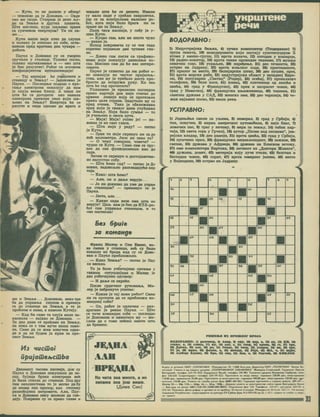 yKpuiTeHe
|j| peMM
— Kyrw, to hc xonaatt y oCawp!
— noBHKao Ra je HoHosan. — Obrs
cmo mm raa^e. CraHima je fleao Jty-
AM ca SeMJbe m fl'pyrMX anaHera.
UlTa mmcamiu, KyAa majbeMO spaKe
ca cyHHCBOM eneprMjoM? Tm cm ca-
mo ...
KyrH BMiue HMje xtco as CJiyuia
m nojiaKO je MSMinao M3 co6e, oera-
bmblum npeA apaTMMa Asa nysapa —
poSora.
IlayeJi u JIohobbh cy ce yMopno
cpyHMJiM y CTOjmqe. Tojimkm nocao,
tojimko MuiHeKMBaae m — eao mra
je 6mo peayjiTar! Po6ot ca nacoKMM
Koe4>MipijeHTOM MHrejiMreHaHje!
— Taj MaHHjaK he yHHUiTMTM m
craHMuy m SeMjfcy! — jaAMKosao je
Ilayeji. — nocjieAH>M noAaipt o Kpe-
Taay eneirrpoHa noKaayjy aa ham
je ojiyja seoua Sjraay. A 3Haiu ah
uiTa he ce aotoamth bko HasaAa
eACKxpoHa npejcHHe choh KojM ma-
A>eMo Ha 3eMA>y? EHeprnja he ce
pacyrM m oHAa oaocmo ao spara m
teKamt mra he ce accmth. Hmbah
cy mbao hbac y cpehau saspmeTaK,
jep ce aa KOHrpoAaua HaAasno po-
6ot, Kora HMje 6mao Gpnra hm 3a
spaice hm 3a 3eMA>y.
IIoAa naca KacHMje, y cofiy je y-
uiao KyTM.
— Kyi;ao cau, ann ue micre nyAM
— pexao je.
HcnoA noKpHBana cy ce rex raAa
onpesHo nojaBMAe rbc Hynase rAa-
ae.
— floHeo caM AMcre ca rpathMKO-
HMMa Koje noKaayjy AaHaimBM no-
cao. Mmcamo cbm ab he sac HHrepe-
COBaTM.
nayeA je cxBanio Aa mm poCox o-
bo noaaayje M3 hmctot npMjaxejb-
CTBa, aAH My je rpeCaAo Aocra xpa-
CpocTM Aa HcnpyjKM pyxy. Ko 3Ha
uixa he caA npoHMraxM?
VnAarueHO je npeAaano norACAOM
npexo xapxMje aok hmjc CTMrao ao
npBeHe AMHMje Koja ce nporesana
npexo qeAe cxpaHe. SaMyxMAO My ce
npeA OHMMa. Taxo Je oCeAexcaBaH
apax xojH je csaxor Aana ynyhMBan
Ha 3eMA.y, HMje 6mao cyMH>e — xo
je yHMH.eHO m osora nyxa.
— Majx! Majx! ycneo je! — no-
BHxao je H3 cser rAaca.
— Hlxa HMje y peAy? — nnxao
je KyxM.
— Spax xm HMje cxpeHyo hm aa ac
AMh MMAMMCXpa. JecM am 3Hao xo?
— O HBMy rOBOpMHI, HOBCHe? —
nyAMO ce KyxM. — Cbmo caM ce xpy-
Amo Aa cse tjjyHKHMOHMiue xao ao
caAa.
3axMM ce oxpenyo m AoexojaHCTBe-
ho HanycxMO cofiy.
— Uixa heMo caA? — nMxao je Ro
hobbh, saAOBOJtuo paarAeAajyhM xap
xMje.
— Kaxo: mra heMo?
— Aam. oh m AaA>e aepyje ...
— Je am Aoxaaao Aa ywe Aa ynpas
A.a cxaHMnoM? — npexMHyo ra je
IlayeA.
— Jecxe, aam ...
— Kaxse OHAa Beae MMa mra oh
sepyje? IIma. hbm je 6mo Aa KTJI-po-
5ot caM ynpaBA>a cxaHnnoM, m to
CMO nOCTHTAM!
fiej 6puie
jo KOMange
mm m 3eMA>a ... AoHosaHe, hcko xpe
6a Aa ynpasjba chohom m npenece
ra ao cxaHMpe Ha 3eMA>M, a xo je
npodaeM m Hana, a xaMOAM KyxMjy.
— KaA 6m caMO xa OAyja mbao 3a-
xacHMAa — sajxao ce ^oHosaH. —
3a Asa Aana ce spahaMO Ha 3eMA>y,
na Hexa ce c xmm MyMM Hama saMe-
Ha. CaMO Aa ce xcmb MSByneM oabb-
Ae m Aa hc 6yAeM ja xpmb 3a npo-
nacx 3eMA>e.
Mj huciuoi
upujaweMcCuba
AsaHaecx lacoea xacHMje, aok cy
IlayeA m Aohobbh noxymaAM Aa 3a-
cny, SyjMua 6p3Mx eAexxpoua seh
je 6MAa cxMXAa ao cxaHMpe. noAAPy
xmm oxoAHOCTHMa xo je Morao Aa 6y
AC seoMa Aen npnaop, xao cxoxMHy
pa3Ho6ojHMx saxpoMexa. Aam, Hay-
CA M AoHOBBH HMCy XCeACAM Aa XAC-
Aajy. noxpMAn cy ce npexo rAase u
JEAHA
AAH
BP^aha
Ko mmtb shb MHoro, a ho
sanawa 3Ha joui bmuig.
(Ahmb CMH)
BOAOPABHO:
1) KHAycxpMjcxa 6MA>Ka, 4) rpnxM xoMnoaxxop (TeoAopaxMC) 7)
rpyna neaana, 19) MOHOAepMsaxM xojM nocxajy cyncrMxyuHjoM X
axoMa y aMMHO-rpynM, 11) spcxa xoAana, 12) noroAax y xouiaptpi,
13) paAMO-Aoxaxop, 16) spcxa xanxe npoBMAHe xxanHHe, 17) MynncM
neaanxM rAac, 18) ycaMA>eH, 20) napeheibe, 21) aco tchhoctm, 23)
ocxpso Ha JaApauy, 25) spcxa xo&cxor xoab, 26) npncxaHMuixe,
27) npMAor 3a mccxo, 29) 5mamjapekm mxan, 30) aco nyiuxe, opoa,
31) spcxa Mopcxe pM6e, 32) MHAycxpHjcxa o6Aacx y sanaAHOj Espo-
hm, 34) nonyAapHM ^Caexau" (Poqep), 35) ocehaj, 37) nponaAaaaM
xeAetpoHa, 39) 6eAe xoce, 41) KOHaq, 42) nnexeHMqa oa AHmha m
qseha, 44) rpaA y CipaHnycKOj, 45) npex m HanpacMX Mosex, 46)
rpaA y HeMaHKOj, 48) cJjpaHqycKa KHJnxeBHMqa, 49) XMunma, 51)
casesHa APAcasa y CAA, 52) JKCHcko mmb, 53) aco xepasMja, 54) xe-
xcax HajaMHM nocao, 55) Hama pexa.
ycnPABHO:
1) JeAMB>eH>e cmoac ca yjbmta, 2) HeuopaA, 3) rpaA y Cp6MjH, 4)
xmx, noByneH, 5) Mapxa aMepMHKOr ayxoMo6MAa, 6) HMje 6Aar, 7)
AOBanxM nac, 8) xpar y ReneMy, 9) Mepa 3a seMjty, 14) xa6aK xap-
XMje, 15) csexa ropa y rpiKoj, 18) ayxop „necve nan necMaMa", jes-
pejcxM BAaAap, 19) aco yaMMje, 21) spcxa qseha, 22) rpaA y Cp6MjM,
24) nyunaHH npax, 26) tjipanqycxH empiKAoneAHCx, 28) noxAOB, 29)
csesax, 33) Apxaaa y AcfrpMiqi, 36) APacaaa na Eamckom Mcxoxy,
37) kmc xoMnosMxopa Eapxoxa, 38) ammhocx m3 „AoKxopa XCMBara",
40) Ayauma, aomcx, 42) itaxepHja xojy Ayne mejie, 43) eeaoxaH m
6ecxMAaH hobck, 46) enpax, 47) spcxa ceaepHor jeAena, 49) Mecxo
y BojsoAMHM, 50) ocxpso na JaApany.
(PpaHq MMAep m CeM Ebehc. ho-
aa CMCHa y cxaHMqH, Beh cy 6hah
M3aiuAM H3 6poAa xaA cy ce Aoho-
saH m IlayeA apMOituxcmm.
— Kaxo 3eMA>a? — nnxao je Hay
CA BCCCAO. >
To je 6hao yo6MMajeHO nHxaH>e y
xbxbmm CHxyaipijaMa m Mmacp je
ABO yo6MHajeHM OArosop:
— M AaA»e ce oxpehe.
Hocac cpAaHHor pyxoaaKa, Mm-
acp je 3a6pMHyxo ynMxao:
— Kaxaa je xaj hobm po6ox? Cmcm
am ra nycxMXH Aa ce npM6AMx:M xo-
MaRAHOj co6m?
— Ox, po6ot je oAAMnaH — paa-
qparaHO je pexao nayeA. — UIto
ce tmhc xoMaHAHe co6e — norAeAao
je AoHosaHa m HaMHrnyo My — mm-
camm Aa o tomc Hehem mmbxh uixa
Aa 6pMHeui.
<
2 3 A 5
n
<s 7 8 9
40
□ □
ii
iZ 45 15 A6
47
1
46 49
□
20
□
21 22
25 21
□
25
n
27 28
□ □
29
■
30
■
31
□
32
□
53
□
39
□
35 3€
□
37 36
□
39 AO
AA
□
12 A3 AA
□
IS
□
AG A7
□
IO
r
A9 SO
HA
□ r
52
53 SI 55
PEIHEH.E H3 nPOUIAOF BPOJA
BOAOPABHO: 1> pasroBop, t) Aaap, » tmy, 19) map, a, Ut ax, 13) KB, li)
CTaa>e, o, H) CJiUKa, IT) My, It) ajrr, c, n) cnop, 24) apeita, 21) rr, 27) Tpa,
2*> fLpexa, 2») ajie, 34) po, 31) rBKAO, 32) Taop, 33) ysopaa, 34) bb, 3C) ape,
37) Je, 32) mpko, 44) 4m>amo, o, 42) MexoAa, 44) Paje, 43) MA, >i, 47) aajar,
49) A(Ji5ep) K(aMM), H) Epo. 52) CHB. S3) AaB, o, S3) PairaA, SO KMKAOB
m uitonno HHH ..nOflMlMKA Mokcaohcxq 29. 11000 Eeoi pojt-AMpcKTOp HUfl ..nOflMTHKA Byxoie By-
noTOBMh. rnOBhM h OA-oooptiH ypejitlim ..nO/IMTMKMHOr 3AEABHHKA" TKmbopoa CTO|OHO»Mh. VpeANHUM.- Kp«HKa
BnropOBHf). Tene^o»< /525. HypwoxcHO "Boitih. reneftott 324-483. Tckhhskn ypeAHMK Bhoammmp FopEynoB. tc/ic-
4)oh 326-620. CexpeTopojOT: TCiie^ton 324-191/523. npernnoTO m Hauiy jetiiwy. roAMiutoo 220.00 amm. nonyiOAMtutoo
110.00 amh. TponcceMHO 55.00 amh. flpcTnnoTa io hhoctpohctbo ioahuhoo 440,00>
amm. nonyroAMiutMi 220.00 amm. yo
mcccmho 110.00 AMM. ViifKiTe no TcxyhM pQMyh 6pot 60801-601-822. roAMUiioo npcrnnoTO y crpoHOi sanyTM. 64%-.
Aonop 25.—. 9>(p 110-—. UJ$p. 66.—. Uixp 108^—. /IcsMiHc ynnoTC m mhoctpohctbo chotm npexo EeoipoACxe Eonkc
— EcoipoA ho pOMyn 60811-620-292-32000-000-00054. nouiroHCKM 4>ax 124. Tene$OHM 324-4/1. ucHTpana 324-191 m
325-/61. PyxonMCH. 4>otoi pa^iMie m upieXM ce hc Bpahajy. Oi/mcho oteMUMja. Moxcaoncko 35/l.ien. 322-/11. Ho ocnooy
nMuin»e»NO PenyEnMsxc. ccxpeTopMioTO so xyirrypy CP CpEtttc Epoj 413-2923-02 oa 22. I 19/3. roAMne hc rnaho ct nope.
ho nponei. ^
mmmBmmmmmmmmm 33
■■HH
 