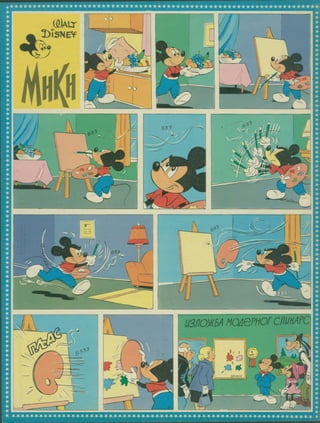 "S
(flkur
^Tsney
o
o
/
L
o
3 0
N
N
63 3
wSi
&
1
' S /^
o
>
T
rr-
'xp
-
033
'N
d:
usnom MOAeFHor ampc
-u
r>,!
n
Jk
r,<r-3
I / if1
1
Ln*r. JI
*d
l
'A
J-
<5 #
, ^ MHKK
0

/
s.
 