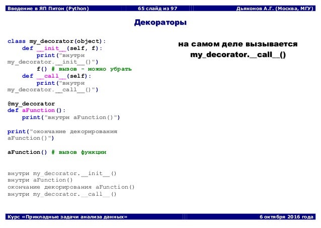 Сортировка лямбда функции python