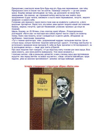 Шарль Бодлер. Матеріали до вивчення творчості | PDF