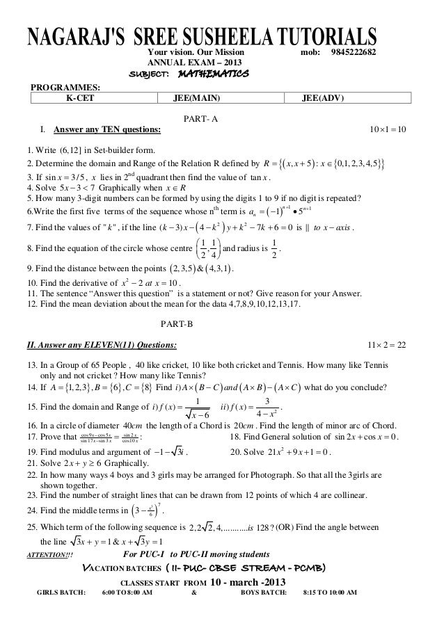 2nd Puc Maths Question Paper 2017 2nd Puc Maths Question Paper 2017