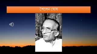 শশনলন জ ার্
 