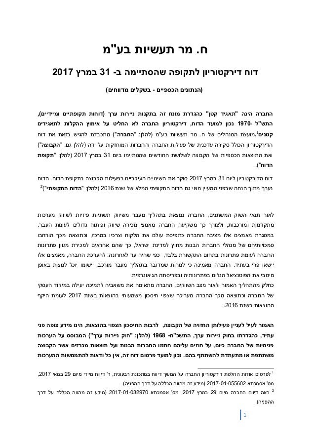 Q1 2017