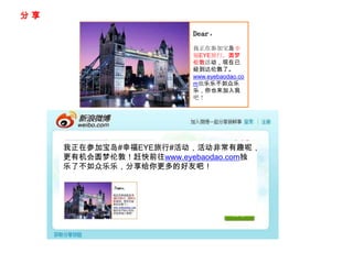 

                         Dear
                         ڲμӱ
                         ۷УԲ
                         ׶ػ
                         ׶ˡ
                         www.eyebaodao.co
                         mֲ
                         ֣Ҳ
                         ɣ




     ڲμӱ#Ҹ۷#ǳȤأ
     лԲ׶أϿǰwww.eyebaodao.com
     ˲֣ĺѰɣ
 