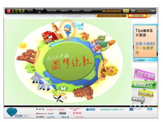 ۷
  




           Tips
           ʾ棺

           齱/
           һվԲ
           

       d
 