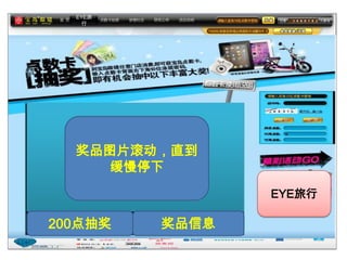 ۷
    




  ƷͼƬֱ
    ͣ
                ۷

200齱   ƷϢ
 