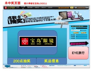 δнҳ     ͼƬͣڱLOGO
        ۷
         




                           ۷

  200齱            ƷϢ
 