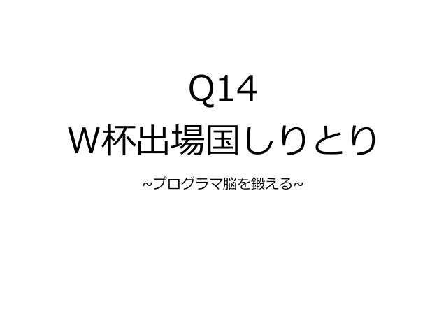 Q14 Q14