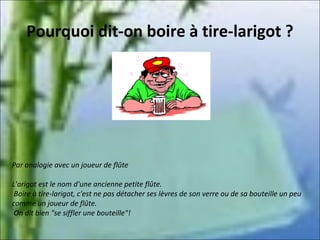 Pourquoi dit-on boire à tire-larigot ?

Par analogie avec un joueur de flûte
L'arigot est le nom d'une ancienne petite flûte.
Boire à tire-larigot, c'est ne pas détacher ses lèvres de son verre ou de sa bouteille un peu
comme un joueur de flûte.
On dit bien "se siffler une bouteille"!

 