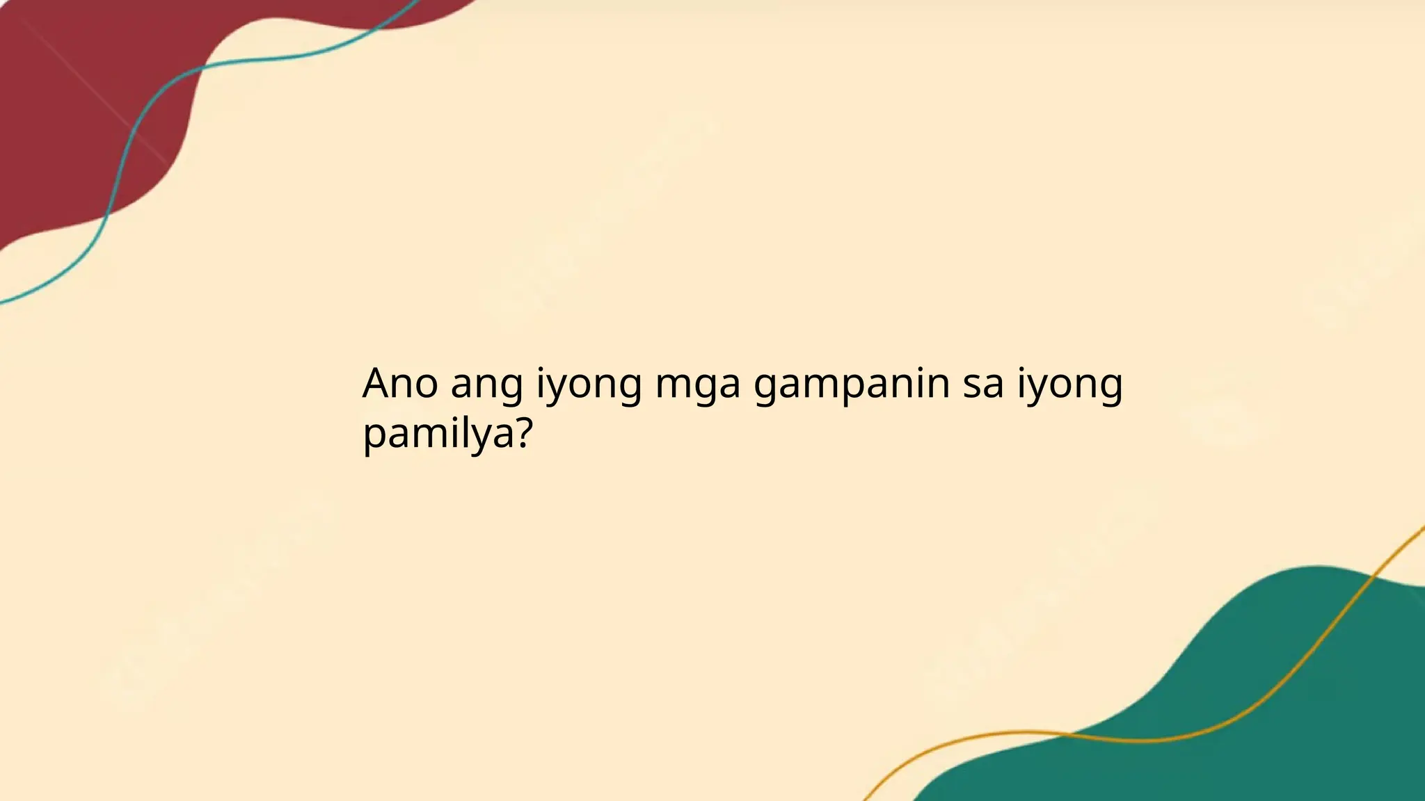 Ano ang iyong mga gampanin sa iyong
pamilya?
 