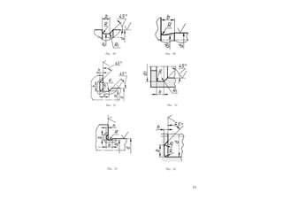 3 3
Рис. 49 Рис. 50
Рис. 51 Рис. 52
Рис. 53 Рис. 54
 