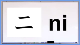 JAPANESE LANGUAGE PRESENTATION 3 KATAKANA | PPTX