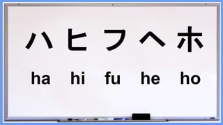 JAPANESE LANGUAGE PRESENTATION 3 KATAKANA | PPTX