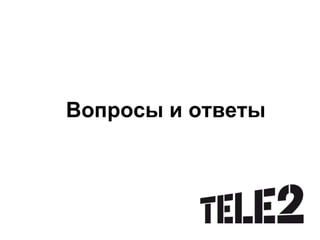 Активное развитие «новых» регионов