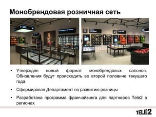 Планируемый CAPEX составит 9млрд руб.(16,9% от выручки) +35% по сравнению с  2010 годомФинансовые результаты за II квартал 2011Устойчивый рост и постоянное повышение эффективности* EBITDA – CAPEX – Tax paid