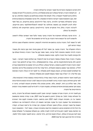 11
:‫החברה‬ ‫פעילות‬ ‫על‬ ‫הקורונה‬ ‫משבר‬ ‫של‬ ‫העיקריות‬ ‫ההשפעות‬ ‫יפורטו‬ ‫להלן‬
‫א‬
.
‫עירונ‬ ,‫ממשלתיים‬ ‫גופים‬ ‫הינם‬ ‫ובעולם‬ ‫בישראל‬ ‫החברה‬ ‫לקוחות‬ ‫רוב‬
‫עסקיות‬ ‫וחברות‬ ‫בינ"ל‬ ‫ארגונים‬ ,‫יים‬
‫עם‬ ‫אך‬ ,‫המדווחת‬ ‫בתקופה‬ ‫גם‬ ‫בפעילותם‬ ‫המשיכו‬ ‫אלו‬ ‫לקוחות‬ ,‫ככלל‬ .‫תקשורת‬ ‫למפעילי‬ ‫בדגש‬ ‫גדולות‬
‫וברווחים‬ ‫בהכנסות‬ ‫משמעותית‬ ‫פגיעה‬ ‫חלה‬ ,‫השפעותיו‬ ‫והחמרת‬ ‫הקורונה‬ ‫משבר‬ ‫התמשכות‬ ‫עקב‬ ,‫זאת‬
‫עיכוב‬/‫דחייה‬ ‫בשל‬ ‫ברובה‬ ,‫הלטינית‬ ‫באמריקה‬ ‫מהפעילות‬ ‫בעיקר‬
‫חוסר‬ ‫בשל‬ ‫בין‬ ,‫פרויקטים‬ ‫בביצוע‬
.‫פרוייקטים‬ ‫ביצוע‬ ‫לעצור‬/‫לדחות‬/‫להאט‬ ‫לקוחות‬ ‫של‬ ‫מהחלטה‬ ‫כתוצאה‬ ‫ובין‬ ‫ללקוחות‬ ‫להגיע‬ ‫יכולת‬
‫בהחלטת‬ ‫ולא‬ ‫הפרויקטים‬ ‫בביצוע‬ ‫עיכוב‬/‫בדחייה‬ ‫מדובר‬ ‫מהמקרים‬ ‫גדול‬ ‫בחלק‬ ‫החברה‬ ‫להערכת‬
.‫ביטולם‬ ‫על‬ ‫הלקוחות‬
‫ב‬
.
‫בעיקר‬ ‫החברה‬ ‫של‬ ‫השיווקית‬ ‫בפעילות‬ ‫פגיעה‬ ‫ניכרת‬
‫להמשיך‬ ‫ועלולה‬ ‫השפיעה‬ ‫אשר‬ ‫גלובל‬ ‫במגזר‬
‫המזומנים‬ ‫תזרים‬ ‫על‬ ‫וכן‬ ‫החברה‬ ‫ורווחי‬ ‫הכנסות‬ ‫על‬ ‫לרעה‬ ‫ולהשפיע‬
.‫החברה‬ ‫של‬
‫הנזילות‬ ‫ומצב‬ ‫התפעולית‬ ‫רווחיותה‬ ,‫להכנסות‬ ‫תחזיותיה‬ ‫את‬ ‫בהתאם‬ ‫עדכנה‬ ‫החברה‬ ,‫לעיל‬ ‫האמור‬ ‫כל‬ ‫לאור‬
.‫לעין‬ ‫הנראה‬ ‫בעתיד‬
‫אך‬ ,‫נפגעה‬ ‫החברה‬ ‫של‬ ‫התפעולית‬ ‫היכולת‬
‫מעובדי‬ ‫חלק‬ ‫כניסת‬ ‫עקב‬ ‫וזאת‬ ‫מהותי‬ ‫באופן‬ ‫לא‬ ‫לעיל‬ ‫כאמור‬
‫אף‬ ‫ובעולם‬ ‫בישראל‬ ‫החברה‬ ‫עובדי‬ ‫של‬ ‫קטן‬ ‫מספר‬ ‫כאשר‬ ,‫קורונה‬ ‫לחולי‬ ‫מחשיפה‬ ‫כתוצאה‬ ‫לבידוד‬ ‫החברה‬
.‫מהמחלה‬ ‫כתוצאה‬ ‫נפטרו‬ ‫חלקם‬ ‫החברה‬ ‫של‬ ‫ולצערה‬ ‫בקורונה‬ ‫חלו‬
‫השלכ‬ ‫עם‬ ‫להתמודד‬ ‫מנת‬ ‫על‬ ‫מישורים‬ ‫במספר‬ ‫ופועלת‬ ‫פעלה‬ ‫החברה‬ ,‫במקביל‬
‫הקורונה‬ ‫משבר‬ ‫ות‬
–
‫מעבר‬
,‫הנגיף‬ ‫כנגד‬ ‫להתחסן‬ ‫עובדים‬ ‫עידוד‬ ,‫בקפסולות‬/‫מרחוק‬ ‫עבודה‬ ,‫מרחוק‬ ‫התקנות‬/‫מהשירותים‬ ‫חלק‬ ‫לביצוע‬
‫עובדים‬ ‫הוצאת‬/‫אדם‬ ‫כוח‬ ‫צמצום‬ ‫היתר‬ ‫בין‬ ‫הכוללת‬ ,‫ובעולם‬ ‫בישראל‬ ,‫בהוצאות‬ ‫לחסכון‬ ‫תוכנית‬ ‫החברה‬ ‫יישמה‬
‫קפד‬ ‫ניהול‬ ,‫תפעוליות‬ ‫בהוצאות‬ ‫צמצום‬ ‫שכר‬ ‫הפחתות‬ ,‫לחל"ת‬
‫מחודשת‬ ‫פריסה‬ ‫כולל‬ ‫המזומנים‬ ‫תזרים‬ ‫של‬ ‫ני‬
‫מקדמות‬ ‫החברה‬ ‫קיבלה‬ ‫זה‬ ‫דוח‬ ‫למועד‬ ‫עד‬ ;‫ממשלתי‬ ‫לסיוע‬ ‫בקשות‬ ‫והגשת‬ ,‫ואחרים‬ ‫לספקים‬ ‫תשלומים‬ ‫של‬
‫כ‬ ‫של‬ ‫כולל‬ ‫בסך‬
-
1.3
.‫בישראל‬ ‫ממשלתי‬ ‫סיוע‬ ‫למענקי‬ ‫בקשות‬ ‫מספר‬ ‫עבור‬ ‫מש"ח‬
‫בהתחייבויותי‬ ‫עמידה‬ ‫צופה‬ ‫החברה‬ ,‫הכספיים‬ ‫הדוחות‬ ‫אישור‬ ‫למועד‬ ‫נכון‬
.‫שלה‬ ‫הפיננסיות‬ ‫המידה‬ ‫ובאמות‬ ‫ה‬
‫וההתחייבויות‬ ‫הנכסים‬ ‫הערכת‬ ‫לצורך‬ ‫עושה‬ ‫היא‬ ‫בהם‬ ‫לאומדנים‬ ‫בחינה‬ ‫החברה‬ ‫ביצעה‬ ‫התחזיות‬ ‫עדכון‬ ‫לאור‬
‫זו‬ ‫בחינה‬ .‫לעובדים‬ ‫והטבות‬ ‫מוחשיים‬ ‫בלתי‬ ‫ונכסים‬ ‫מוניטין‬ ,‫מלאי‬ ,‫לקוחות‬ ,‫היתר‬ ‫בין‬ ‫כוללים‬ ‫אשר‬ ,‫שלה‬
.‫וכמותיים‬ ‫איכותיים‬ ‫במבחנים‬ ‫שימוש‬ ‫תוך‬ ‫בוצעה‬
‫הנכסים‬ ‫בערכי‬ ‫התאמות‬ ‫לבצע‬ ‫נדרש‬ ‫לא‬ ‫כי‬ ‫החברה‬ ‫מסקנת‬
.‫החברה‬ ‫של‬ ‫וההתחייבויות‬
‫בדגש‬ ,‫החברה‬ ‫של‬ ‫הפעילות‬ ‫בתוצאות‬ ‫לפגוע‬ ‫ימשיך‬ ‫הקורונה‬ ‫שמשבר‬ ‫מעריכה‬ ‫החברה‬ ,‫זה‬ ‫דוח‬ ‫למועד‬ ‫נכון‬
‫שנת‬ ‫של‬ ‫הראשון‬ ‫החציון‬ ‫במהלך‬ ‫גם‬ ,‫גלובל‬ ‫במגזר‬ ‫הפעילות‬ ‫על‬
2021
‫מהשפעות‬ ‫פחותה‬ ‫במידה‬ ‫כי‬ ‫אם‬ ,
‫עד‬ ‫המשבר‬
‫לשנת‬ ‫העבודה‬ ‫ותוכניות‬ ,‫כה‬
2021
‫השינויים‬ ‫אחר‬ ‫לעקוב‬ ‫ממשיכה‬ ‫החברה‬ .‫בהתאם‬ ‫הוכנו‬
‫ההשלכות‬ ‫עם‬ ‫להתמודדות‬ ‫ניהולית‬ ‫לב‬ ‫תשומת‬ ‫ומקדישה‬ ‫עסקיה‬ ‫על‬ ‫הנגיף‬ ‫השפעת‬ ‫של‬ ‫וההתפתחויות‬
‫הקפדה‬ ,‫העובדים‬ ‫בריאות‬ ‫על‬ ‫שמירה‬ ‫תוך‬ ,‫העסקית‬ ‫הפעילות‬ ‫המשך‬ ‫ובכללן‬ ,‫הקורונה‬ ‫משבר‬ ‫של‬ ‫השונות‬
‫תזר‬ ‫ניהול‬ ‫על‬
.‫לעיל‬ ‫כאמור‬ ,‫העבודה‬ ‫בתוכניות‬ ‫הנדרשות‬ ‫ההתאמות‬ ‫וביצוע‬ ‫המזומנים‬ ‫ים‬
‫הנגיף‬ ‫התפשטות‬
‫שונות‬ ‫ממשלות‬ ‫ע"י‬ ‫שננקטות‬ ‫הפעולות‬ ‫וכן‬ ,‫מלאה‬ ‫לשגרה‬ ‫לחזרה‬ ‫שיידרש‬ ‫הזמן‬ ‫למשך‬ ‫באשר‬ ‫הוודאות‬ ‫ואי‬
‫ולא‬ ‫כלכלי‬ ‫מאקרו‬ ‫למשבר‬ ‫הביאו‬ ,‫וכדומה‬ ‫בידוד‬ ,‫אזרחים‬ ‫תנועת‬ ‫הגבלת‬ ,‫גבולות‬ ‫סגירת‬ ‫כגון‬ ‫לעת‬ ‫מעת‬
,‫ומי‬
‫שנת‬ ‫של‬ ‫השני‬ ‫מהרבעון‬ ‫החל‬ ‫שהחריף‬
2020
.
 