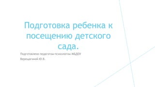 Adaptacia | PPT