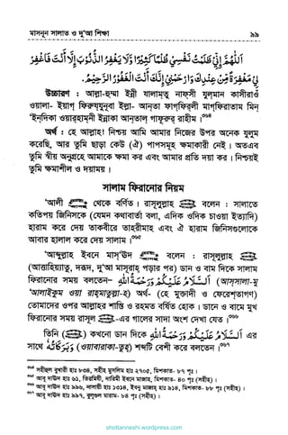 shottanneshi.wordpress.com
Contents
 