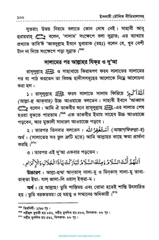 shottanneshi.wordpress.com
Contents
 