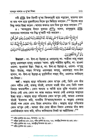 shottanneshi.wordpress.com
Contents
 