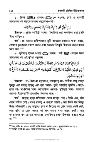 shottanneshi.wordpress.com
Contents
 