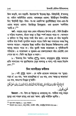 shottanneshi.wordpress.com
Contents
 