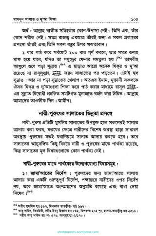 shottanneshi.wordpress.com
Contents
 