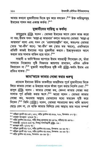 shottanneshi.wordpress.com
Contents
 