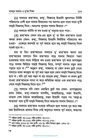 shottanneshi.wordpress.com
Contents
 