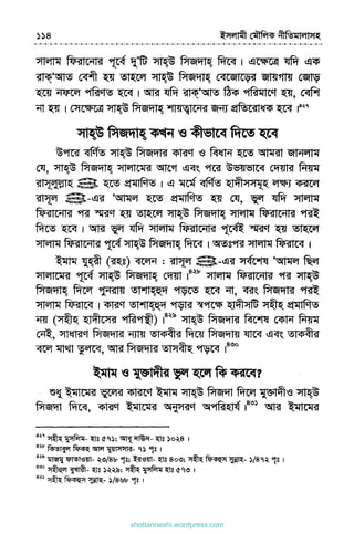 shottanneshi.wordpress.com
Contents
 